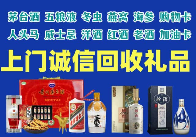 曲周县烟酒回收店